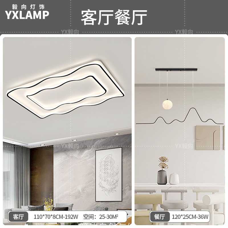Luz de techo de la sala de estar italiana de alto nivel rectangular 2025 nueva luz de dormitorio de protección de ojos de espectro completo Zhongshan
