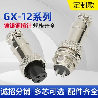 天浦GX12航空插头插座连接器公母对接头货源