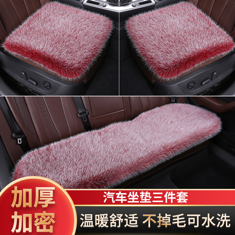 メーカー卸売り自動車座布団座布団三点セットは滑り止めの快適な通気性冬のぬいぐるみ車座布団を厚くしている|undefined
