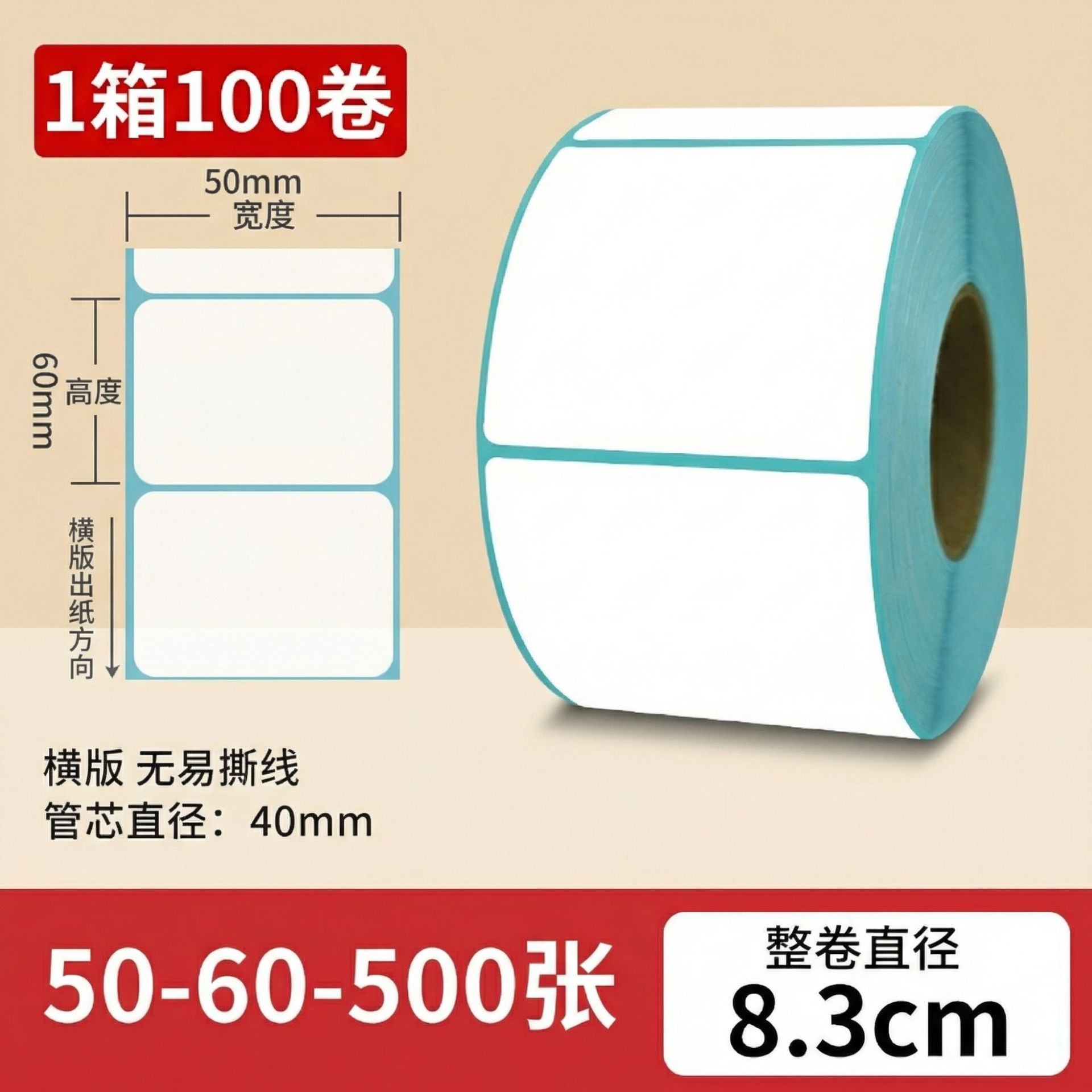 Papel térmico 100x100 etiqueta adhesiva impresa de código de barras adhesivo rodillo térmico caja completa precio al por mayor