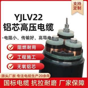 yjlv22�z�b�Xо��|26/35KV3*35 70 95 185 300ƽ���ܿո߉��X��
