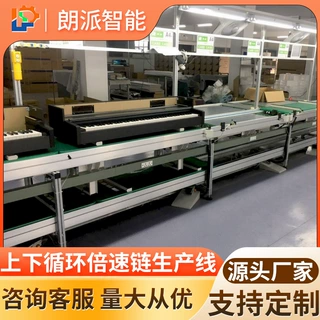 厂家定制车间规划变频器总装线 生产线流水线装配倍速链流水线