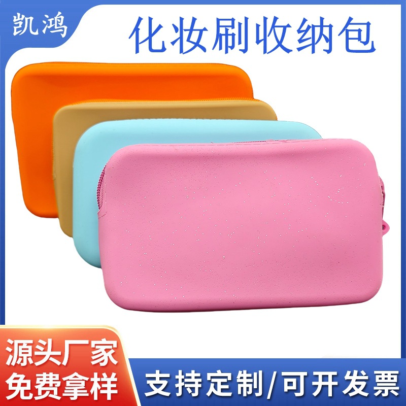 化妆包高颜值大容量防水硅胶收纳包大容量旅行化妆刷包硅胶洗漱包