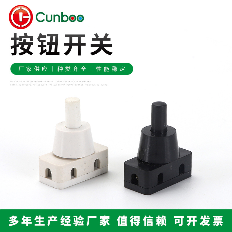 音响开关，翘板开关，双排开关，二开一关台灯开关，玩具控制开关