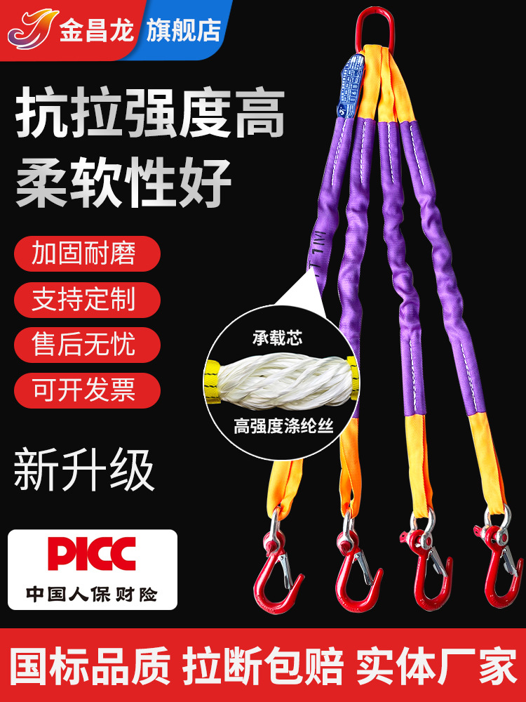 起重吊带吊绳2吨2腿4腿10吨吊装带扁平吊带组合吊索具5吨柔性吊带