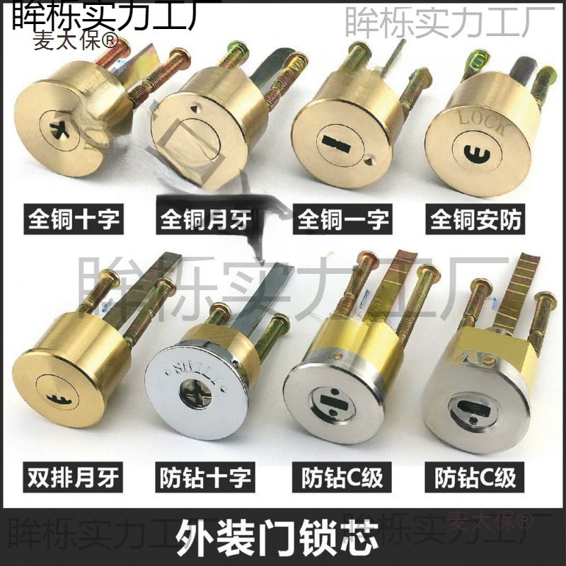Цилиндр дверного замка C-класса, внешний дверной замок, старомодный противоугонный цилиндр замка, полумесяц, крест, одноголовая деревянная дверь, железная дверь Tongmai Taibao