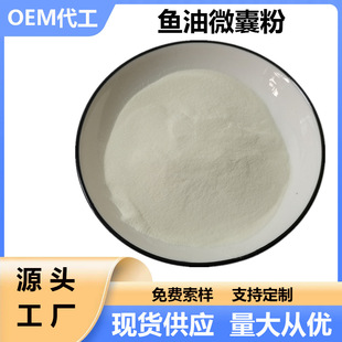 �~��΢�ҷ�DHA/EPA�~��1kg/��ʳƷ��ԭ�ϠI�B�������F؛���]