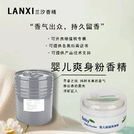日用香精;除味剂