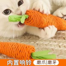 猫玩具逗猫棒猫咪玩具胡萝卜小猫磨牙棒自己玩解闷自嗨