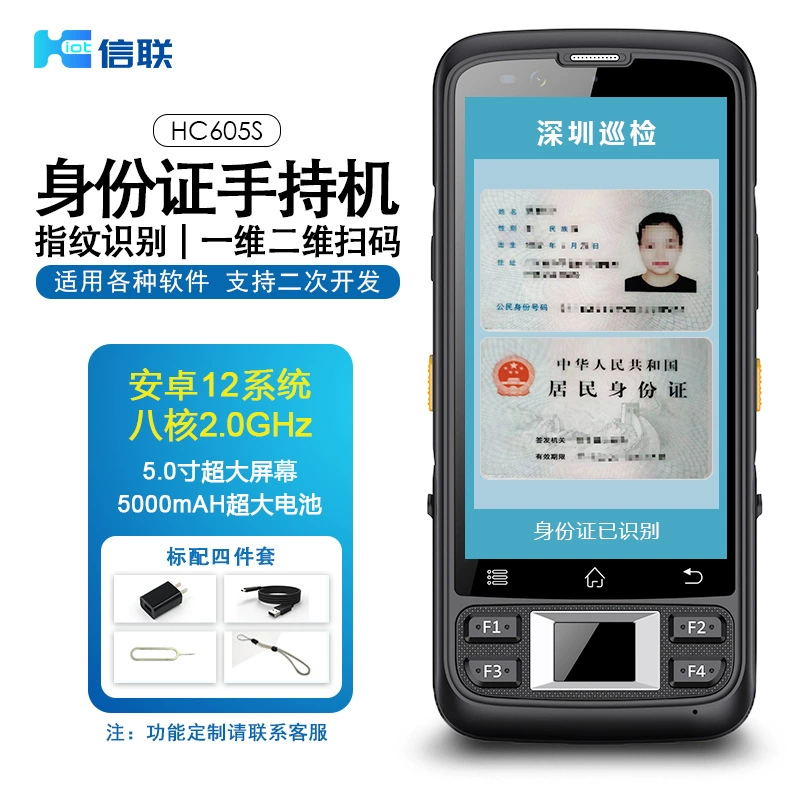Терминал живописного идентификации удостоверения личности поддержки телефонной трубки сканирования пда осмотра билета пятна автономного онлайн хандхэльд умный