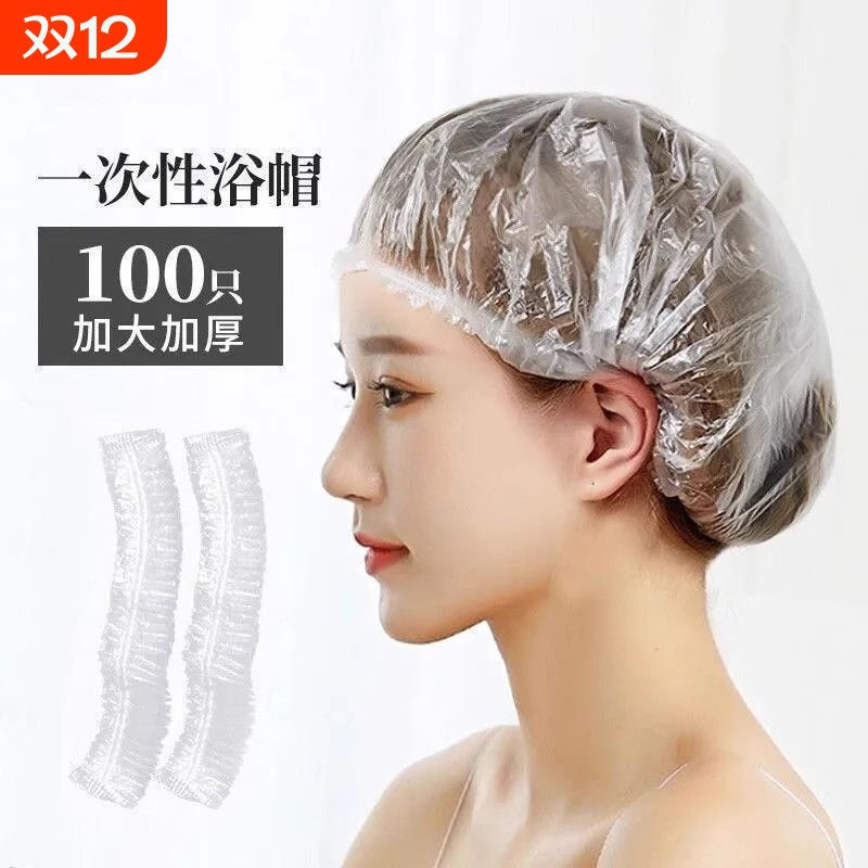 Disposable Shower Cap, Waterproof for Home Use, Hair Dyeing, Thickened Hair Mask, Heating Cap, Hair Care Headgear
