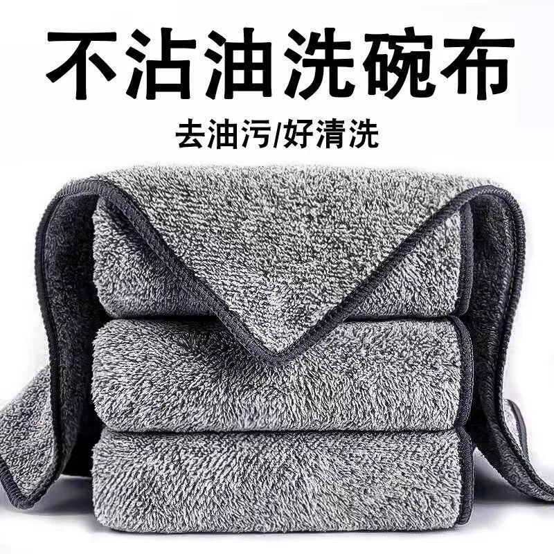 Bamboo charcoal cloth cleaning kitchen oil-free dishwashing cloth wiping table absorbent degreasing easy cleaning cloth thick absorbent Bamboo charcoal cloth cleaning kitchen oil-free dishwashing cloth wiping table absorbent degreasing easy cleaning cloth thick absorbent