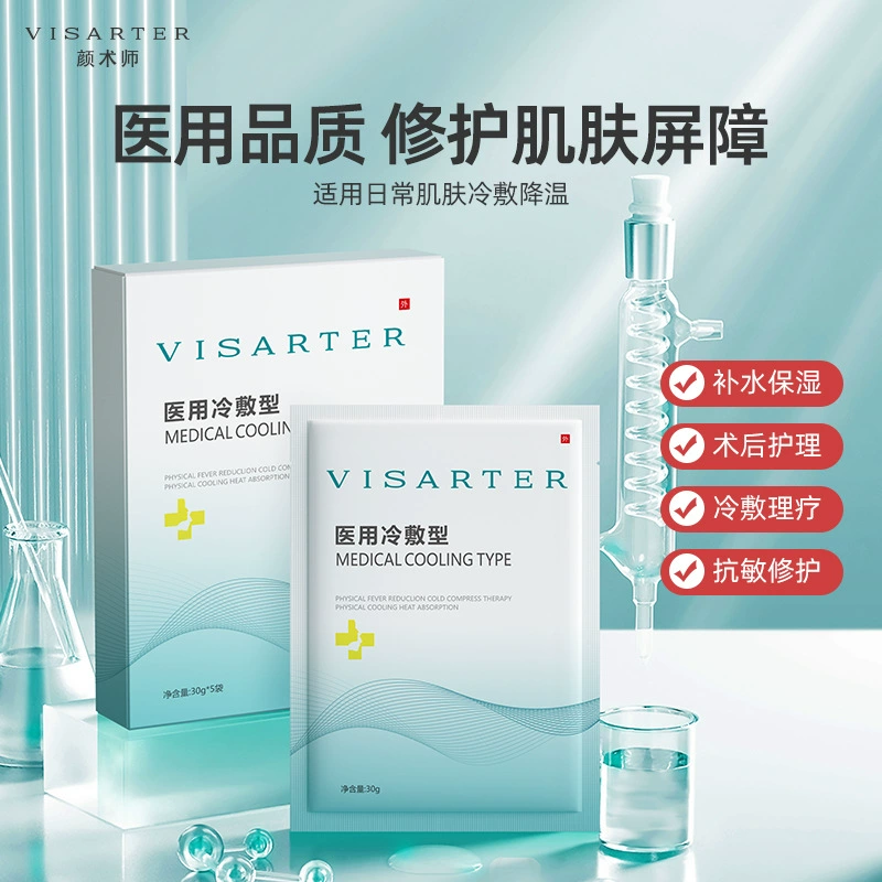 [Новый продукт] Yan Shu Shi Ki, медицинский холодный компрессионный тип салона красоты линия лазерной обработки чувствительной мышцы, холодный компресс