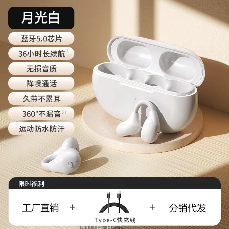 耳夹式耳机无线蓝牙超长续航气传导久戴不痛运动高音质蓝牙耳机|undefined