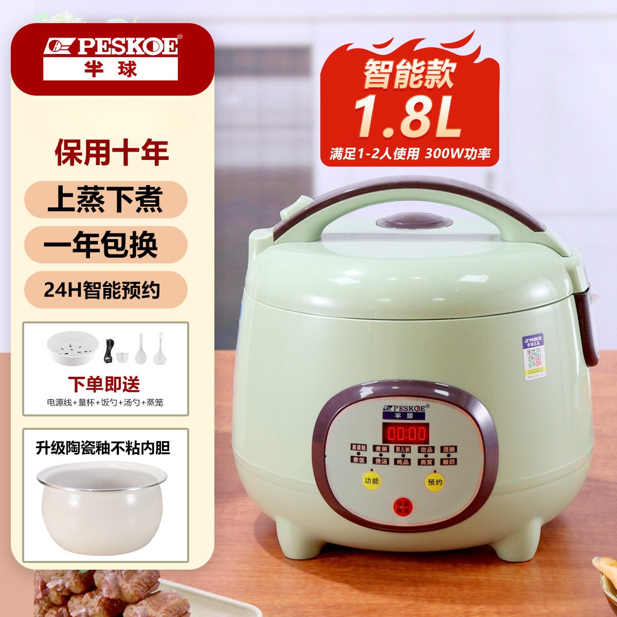 세라믹 글레이즈 라이너 스마트 모델 - 50년 보증