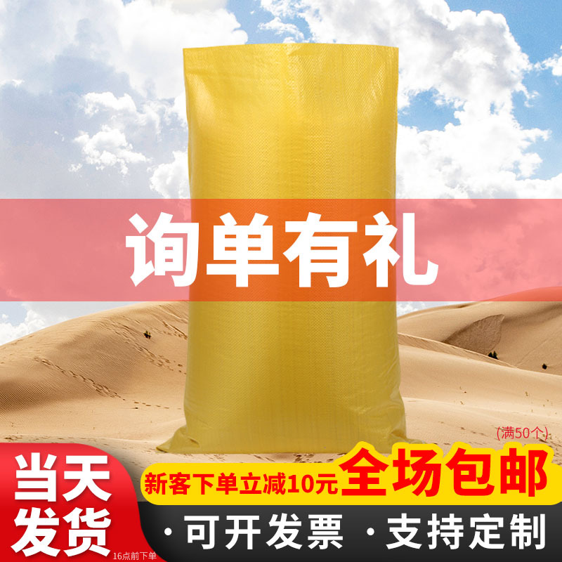 厂价直销亮黄色PP编织袋工厂批发快递网店打包口袋印刷物流蛇皮袋