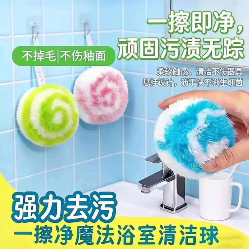 Bathroom Countertop Magic Cleaning Ball, Bathroom Cleaning Brush, Countertop Cleaning Brush, Sink Brush, Bathroom Gadget, Tile Cleaning Tool Bathroom Countertop Magic Cleaning Ball, Bathroom Cleaning Brush, Countertop Cleaning Brush, Sink Brush, Bathroom Gadget, Tile Cleaning Tool