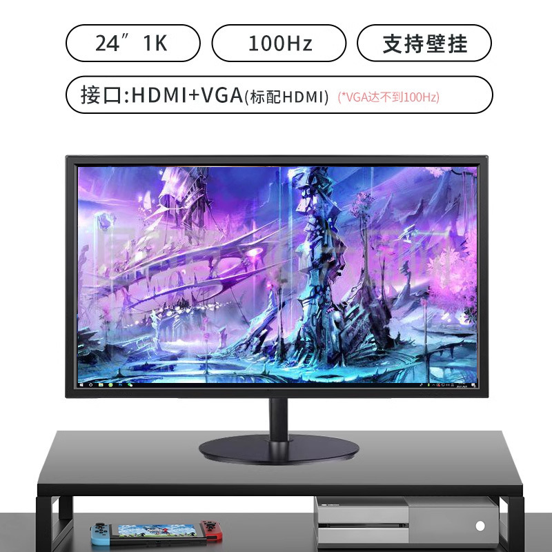 显示器24英寸2k144hz屏幕办公外接笔记本台式电脑27寸180hz高清无|undefined