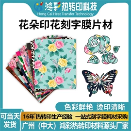 烫印膜;墨盒、墨水;热熔胶