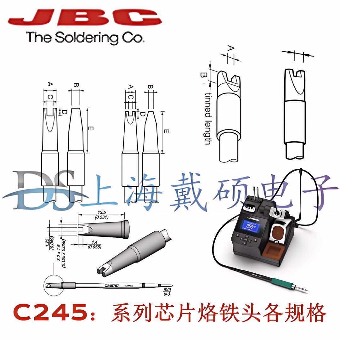 西班牙JBC 精简电焊台 CD-2BHQF C245 芯片烙铁头 T245-A焊接手柄