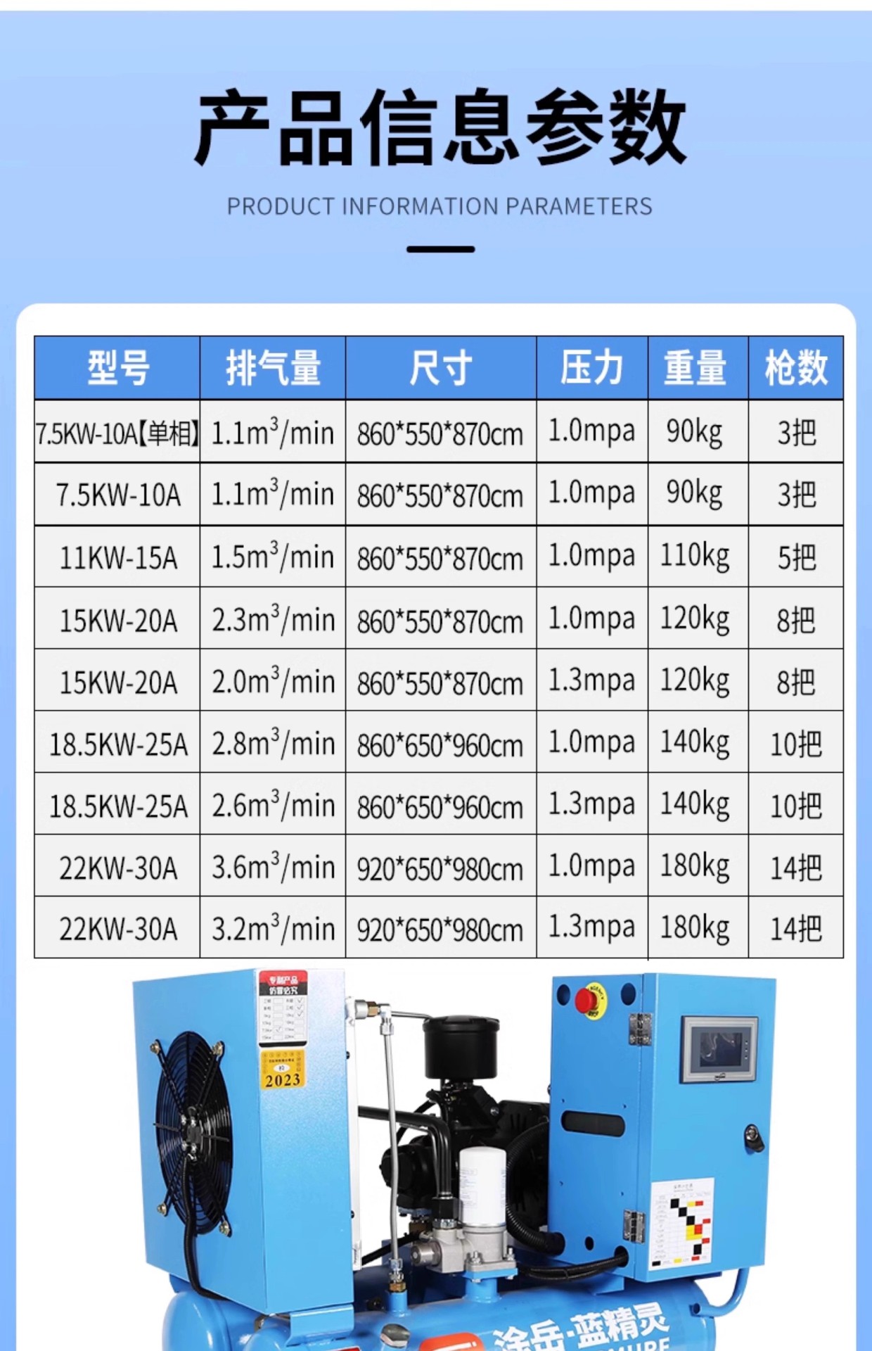 Screw Air Compressor Real Stone Paint Permanent Magnet Variable Frequency Integrated Compressor 220V Water Bag Sand Water Bag Water Exterior Wall Air Pump