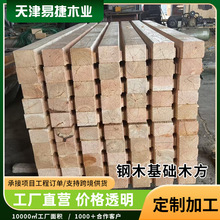 钢木基础方木铁路轨道工程垫木横梁建材建筑木方厂家定制加工
