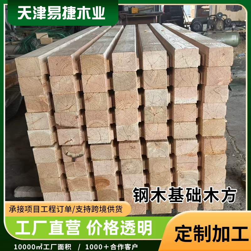 Специальная квадратная древесина для стальной-деревянной фундаментации, железнодорожного строительства, подпорных стенок, балок, коррозионностойких строительных материалов, индивидуальной обработки строительной древесины.