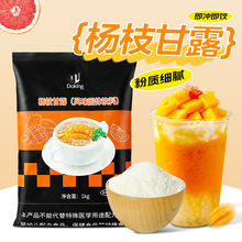 盾皇速溶杨枝甘露粉1kg 芒果椰汁粉奶茶店专用原料网红冲调饮品