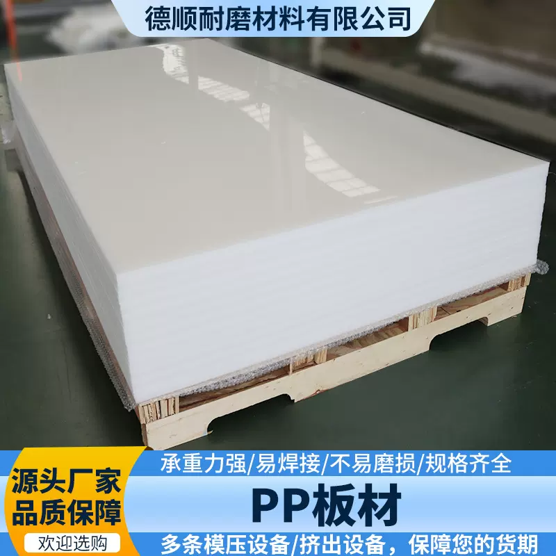 pp板耐磨抗压隔板可焊接化工酸洗槽折弯机化粪池衬板水箱聚丙烯板