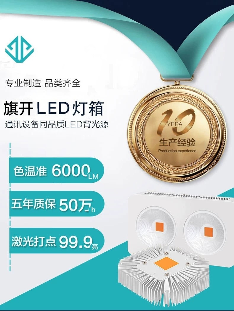 led灯箱