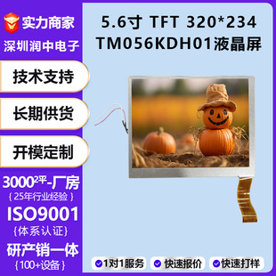 5.6��Һ���@ʾ�����RTM056KDH01����RGB�ӿ�320*234 LCD�@ʾ��