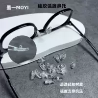 Силиконовые изогнутые накладки на нос Мягкие накладки на нос Нейтральные фиксирующие накладки на нос Оправа для очков Накладки на нос