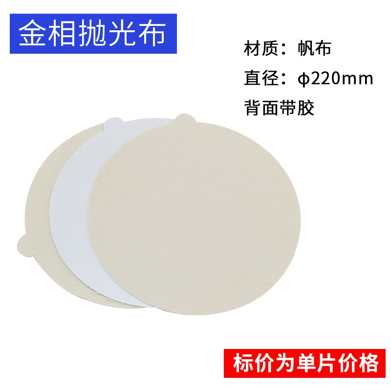 Metal polishing cloth, 200mm