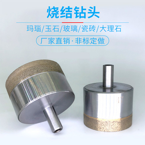 Glass drill bit Ceramic hole opener Ceramic drill bit Jade drill bit Diamond drill bit Sintered drill bit