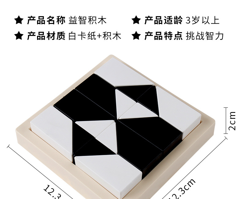 益智积木3_19