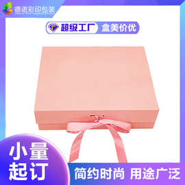 工厂订制翻盖折叠礼盒 方形蝴蝶结丝带翻盖折叠礼盒定做 百款盒型