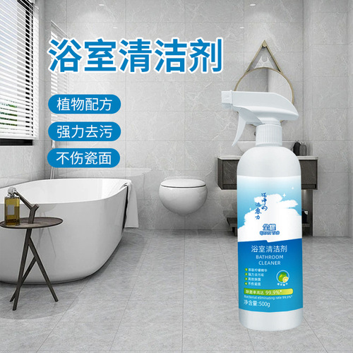 Bathroom Cleaning Agent Bathroom Descaler Bathtub Stain Remover Stainless Steel Faucet Limescale Foaming Cleaner