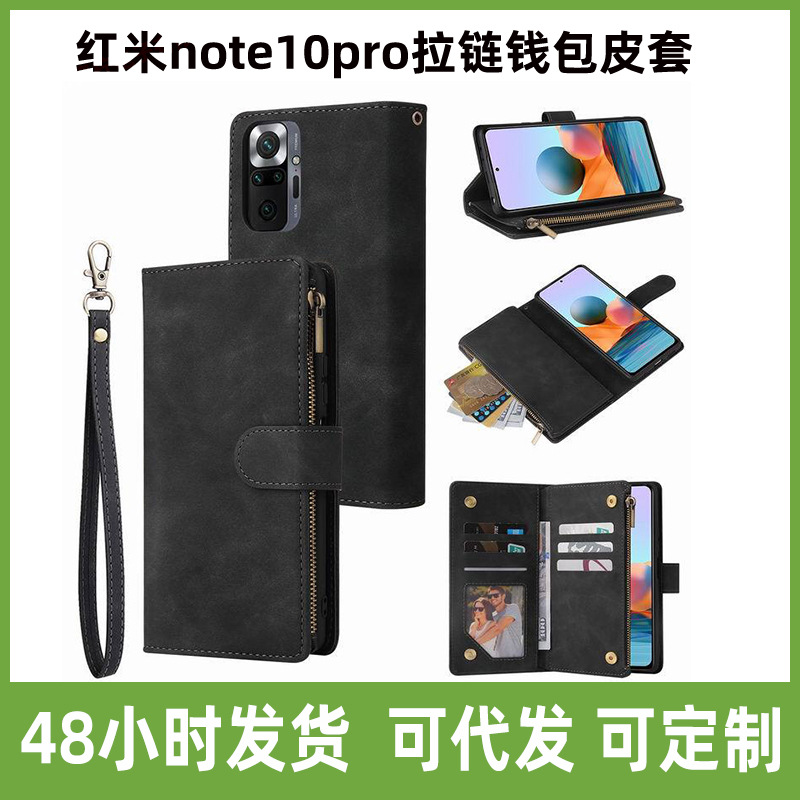 For red rice note10pro multi card zipper leather case millet 10T lite card wallet leather case