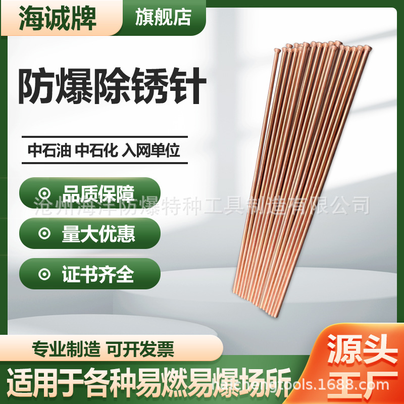 防爆除锈针防爆工具无火花铍青铜防爆气动除锈针防磁防腐蚀防静电