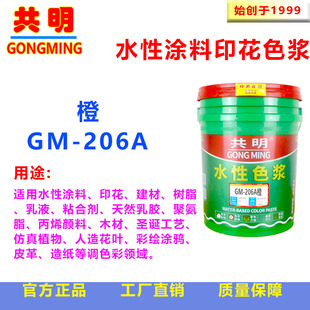 �����������ϩ��ճ�τ�ˮ����Һ���Tɫ�{���滨ɫ�{��ɫGM206A