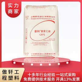GPPS 上海赛科 GPPS-123P 注塑 透明 耐高温 食品包装 塑料杯吸管