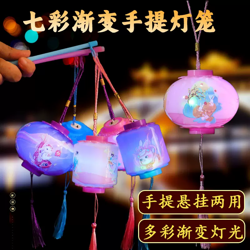 创意中秋节灯笼LED七彩儿童手提花灯玉兔嫦娥卡通小灯笼发光玩具