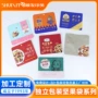 独立定制坚果干果自封袋