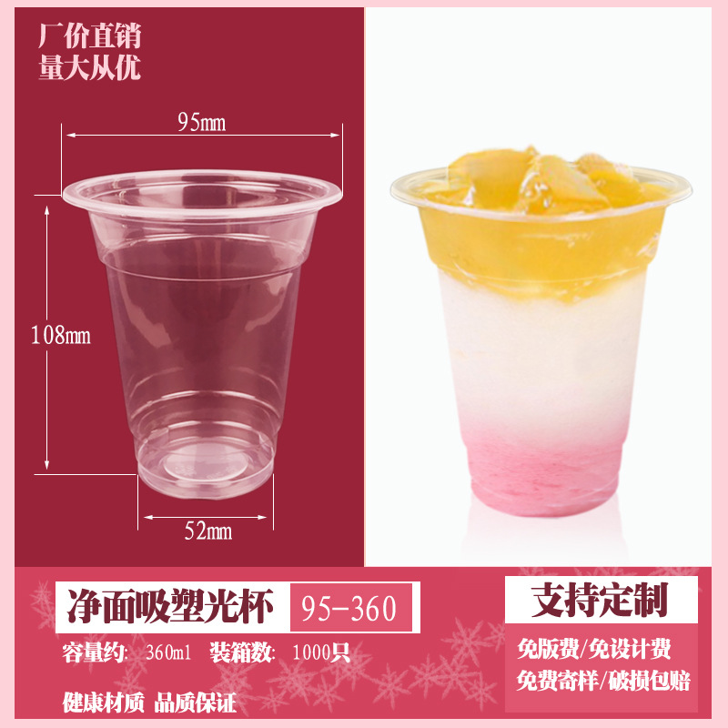 95-360 jugo leche té Cola bebida fría y caliente para llevar envasado grado alimenticio resistente a altas temperaturas gruesa taza de plástico desechable