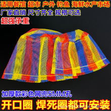 彩布网兜小网0.5厘米网眼防挂速干鱼抄网兜钓鱼捞鱼抄鱼网渔具