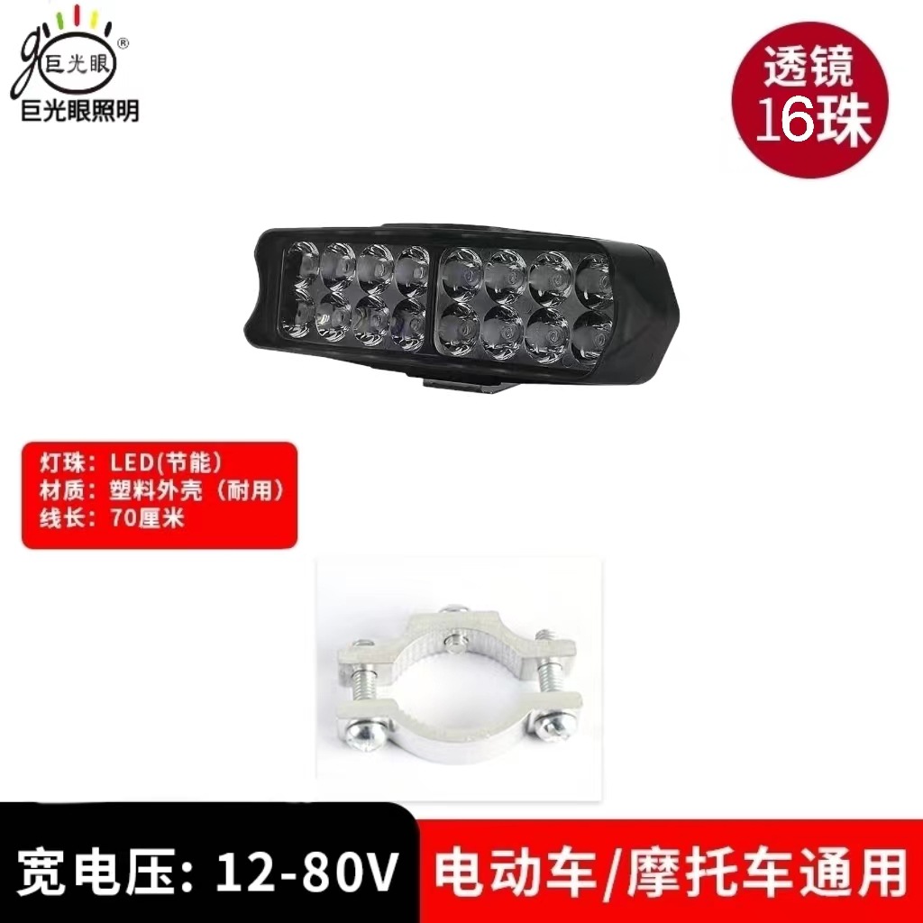 LED Headlight, Motuoche Other lights - switch-clip-wire