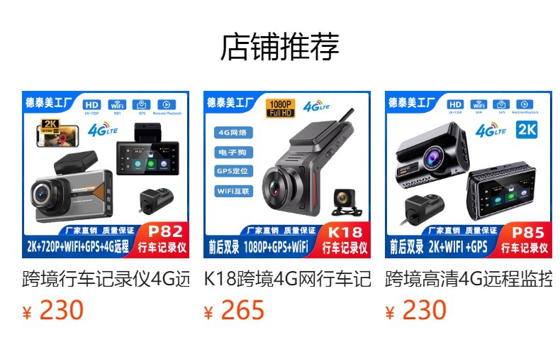 Cross-Border Driving Recorder with 4g Remote Real-Time Monitoring, Front and Rear Dual Radar Detection, Video Cloud Storage, and Sentry Mode