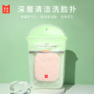 Thickened Facial Cleanser Boxed Pore Cleaning Natural Large Pearl Massage Sponge Cleaning Konjac Foaming Facial Cleansing
