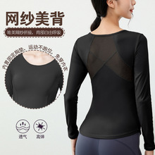 瑜伽服女秋冬新款圆领长袖T恤弹力专业运动户外普拉提健身服上衣