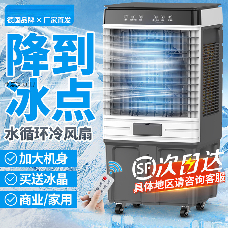 New High-Tech Industrial Air Cooler, Household Air Conditioning Fan, Commercial Large Refrigeration Water Fan Cooling Black Technology